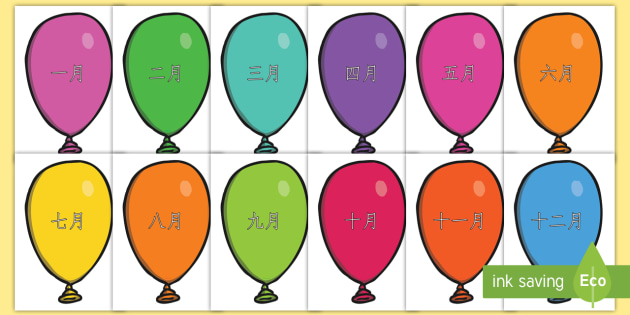 Les chiffres sur ballons à air chaud-A4 feuilleté Poster-First learning-Toddler EYFS 