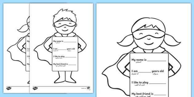 all about me superhero writing template arabic english