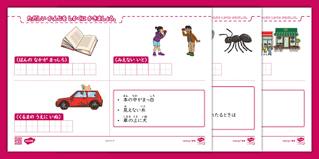 図説日本の漢字 図説日本の漢字 - 株式会社大修館書店