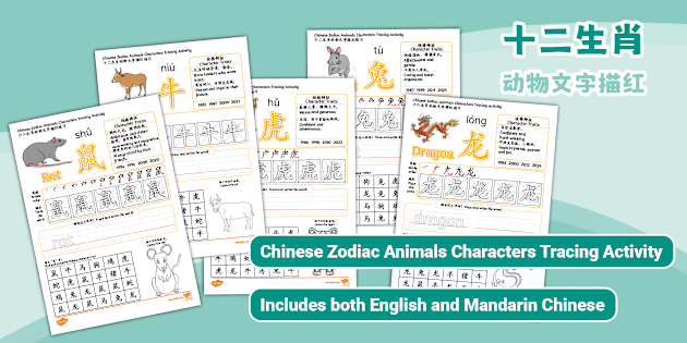 ma-c-1762436513-chinese-zodiac