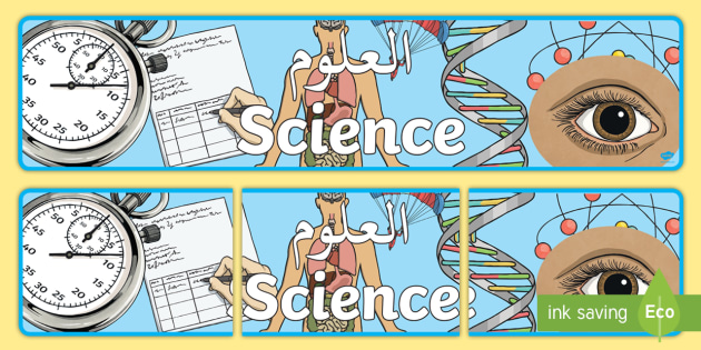 Science Display Banner Arabic English Science Display Banner