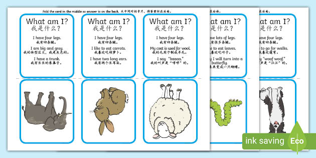 What Am I? Animal Cards Guessing Game - English/Mandarin Chinese