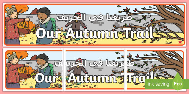 Our Autumn Trail Display Banner Arabic Arabic English