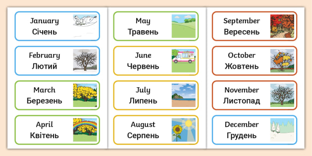 FREE! - Ukrainian Translation Month of the Year Word Cards