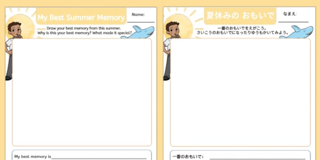 はろうきてぃ 絵日記 夏休み 山 バージョン 絵馬 10個 あきやまかぜさぶろうの 夏休み 絵日記ドリル - Aneひめ.net｜講談社