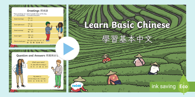 Learn Basic Chinese Powerpoint-English / Traditional Chinese