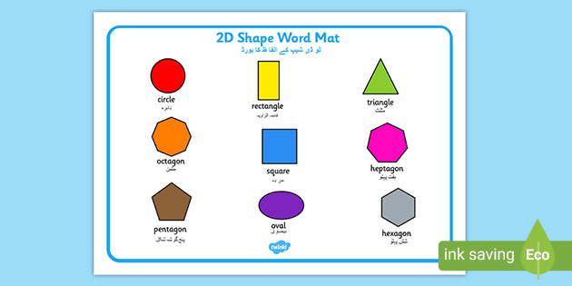 2d shape word mat urdu translation