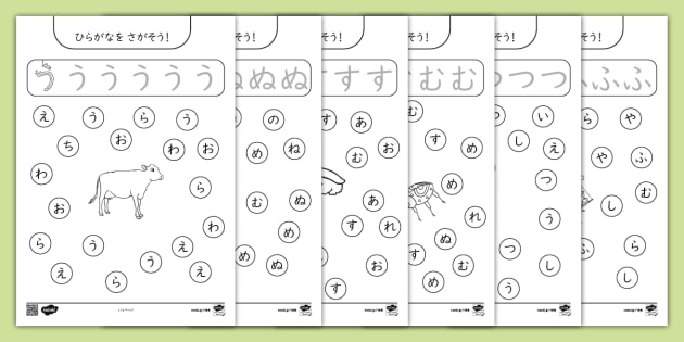 ひらがなさがし幼児知育プリント (う)｜Twinklひらがな練習