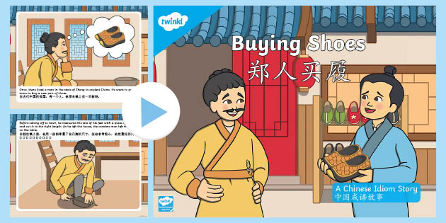 Dial Cheetah gateway Buying Shoes Story PowerPoint - English/Mandarin Chinese