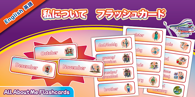 自己紹介 英語 フラッシュカード