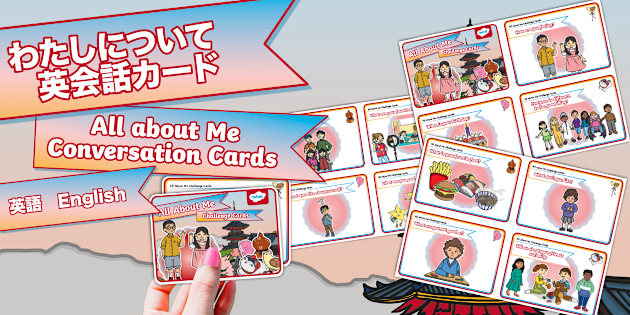 自己紹介英会話カード｜楽しく話せる子ども向けスピーキング教材