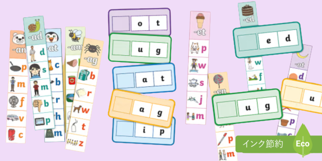 小学生向けフォニックス 3文字 Phonics Rulers CVC Words｜Twinkl