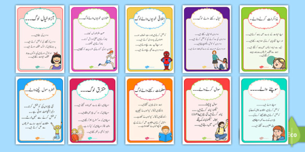 Pyp Posters Urdu Teacher Made