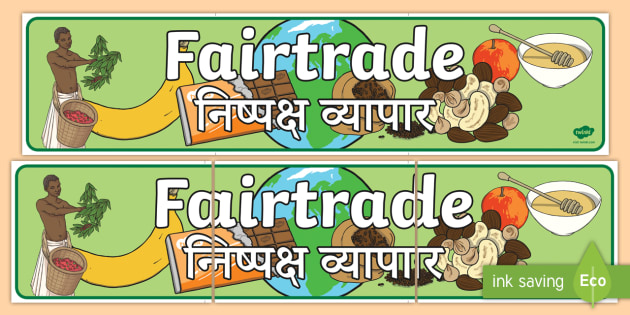 Fairtrade Display Banner English Hindi Fairtrade Display Banner