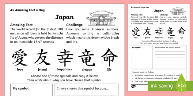 a japanese worksheet for beginners primary resources