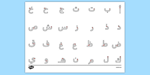 أرجواني واق ذكري جدال  Letter Formation Alphabet Handwriting Sheet Arabic