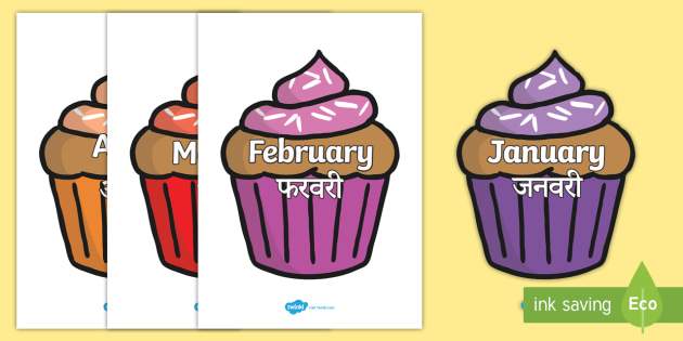 Months Of The Year On Cupcakes A4 Display Posters English Hindi Months Of The Year On Cupcakes A4 Display Posters English Hindi