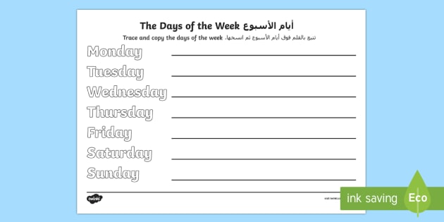 Arabic Days Of The Week Worksheet
