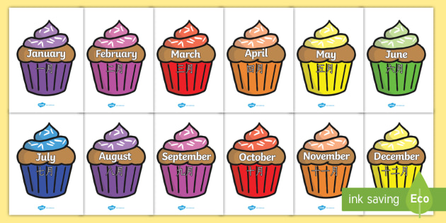 Months of the Year on Cupcakes Display Poster English/Mandarin Chinese