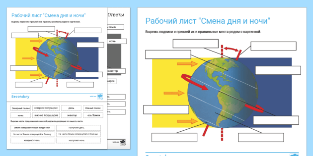 Смена задания