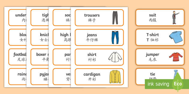 Clothes Shop Word Cards English Mandarin Chinese