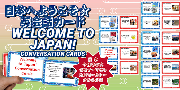 スモールトーク｜Let's Talk About Japan!｜ Small Talk Cards｜Twinkl