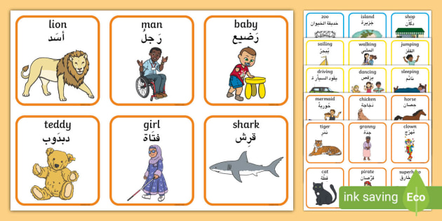 Arabic words translated on sale to english