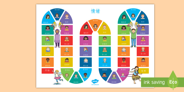 情绪主题-棋盘游戏