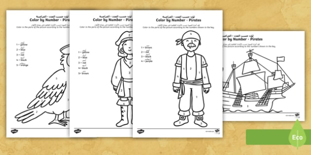 Pirates Color by Number Arabic/English - Pirates Color by Number