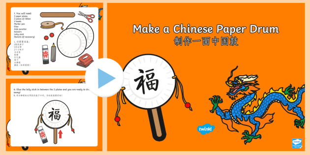 Chinese New Year Craft Paper Drum Making Activity Instructions