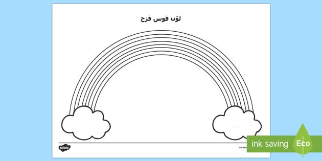طريقة رسم قوس قزح رسم سهل للاطفال الصغار dolanan