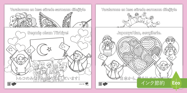 トルコの文様パターン 図案集 英語トルコ語 C トルコ 模様イラスト