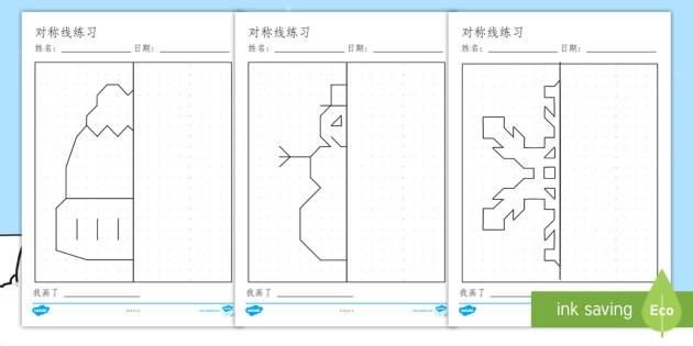 冬季主题对称线练习 冬天 季节 对称性 雪人 帽子