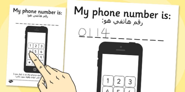 Phone Number Dialing Practice Sheet Arabic Translation Arabic