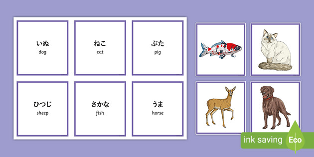 Animals Matching Game Japanese (teacher made) - Twinkl