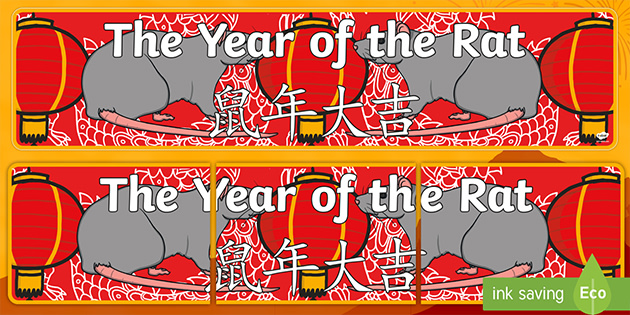 Chinese New Year of the Rat Display Banner English/Mandarin Chinese