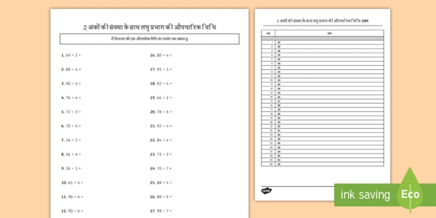 bus stop method formal division of 2 digit numbers