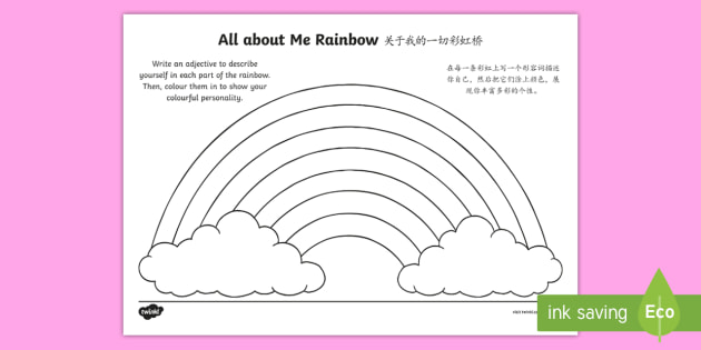 all-about-me-rainbow-worksheet-english-mandarin-chinese