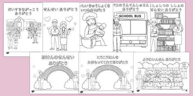 ありがとうカード