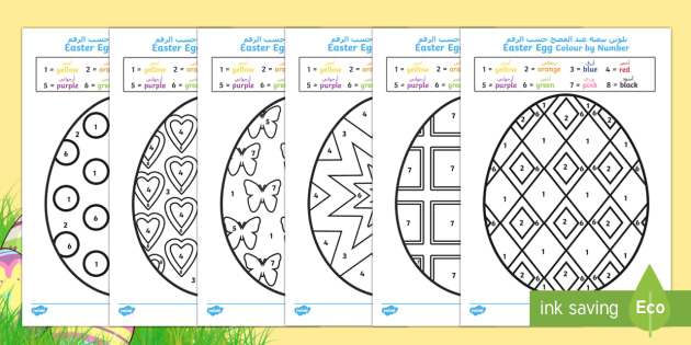 easter egg coloringnumbers sheets arabic/english