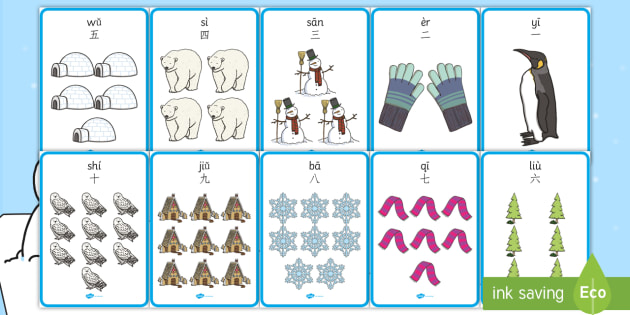 冬季主题数字1 10展示海报 拼音 冬天 季节 数字 1 10 展示海报 拼音