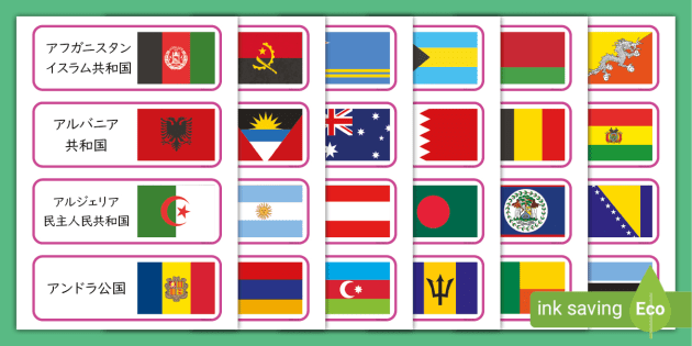 t-1647875968-flags-of-the-