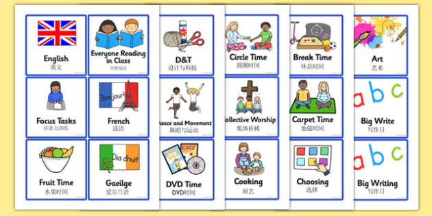 Visual Timetable for KS1 Mandarin Chinese Translation 