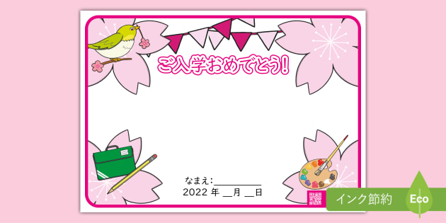 入学式などに❤️ 2026年度入学式を挙行しました | 大学からのお知らせ | 城西大学