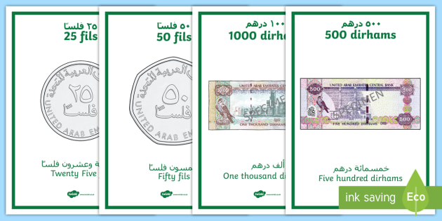uae year 3 money a4 display poster arabicenglish