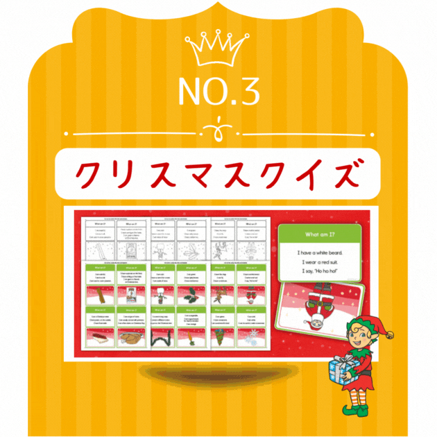幼児・小学生向けクリスマスの英語教材と指導用副教材特集