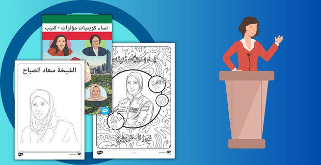 اليوم الدولي للمرأة في العمل الدبلوماسي