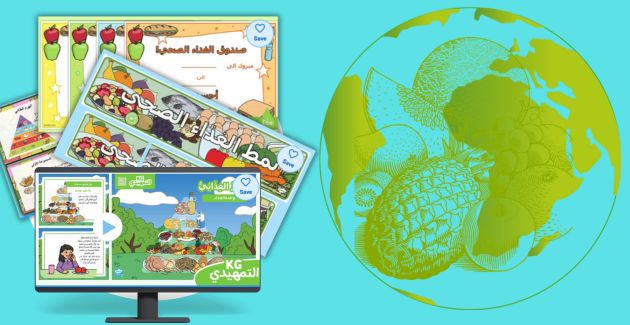 اليوم العالمي لسلامة الغذاء