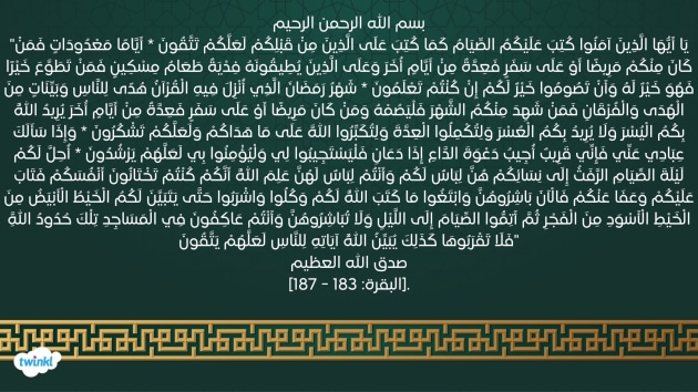 آيات الصيام في سورة البقرة وأدلة فرض وأحكام الصيام في القرآن