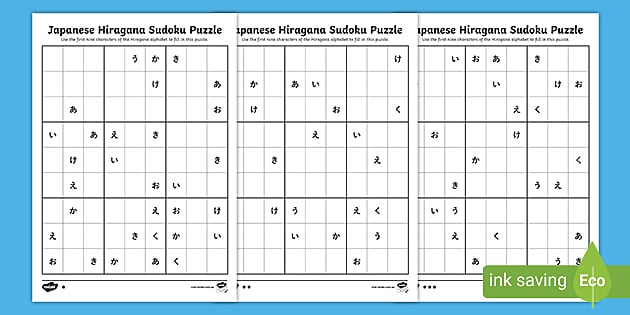 Japanese Hiragana Sudoku Puzzles - 5-6 - Languages - Twinkl